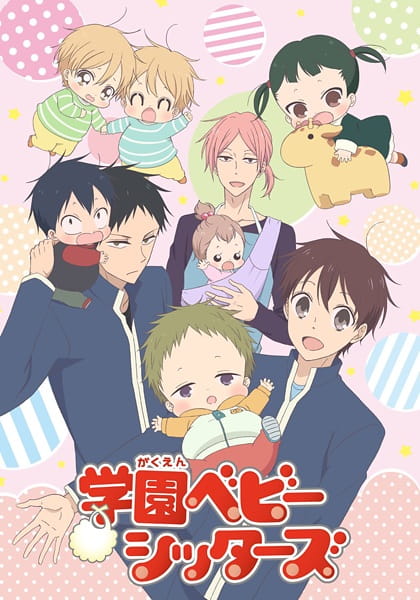 School Babysitters anime poster