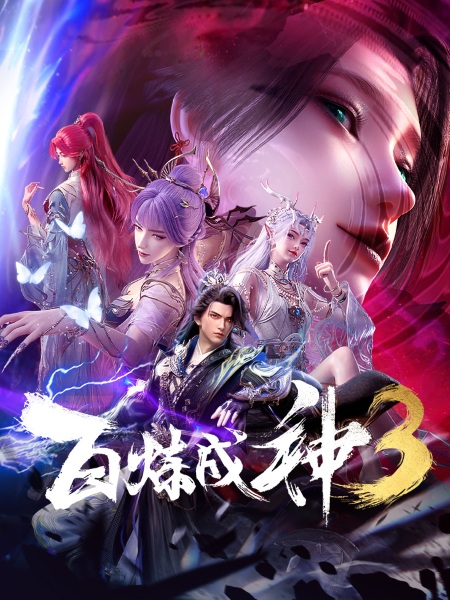 Apotheosis 3 anime poster