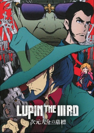 Lupin the Third: Jigen's Gravestone anime poster