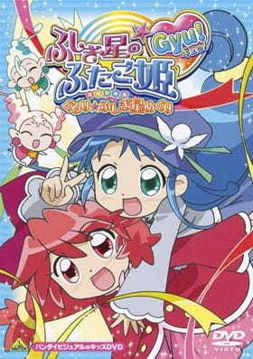 Fushigiboshi no☆Futagohime Gyu! Recap anime poster