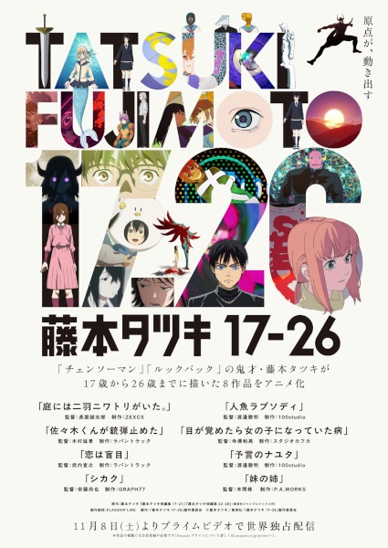 Tatsuki Fujimoto 17-26 anime poster