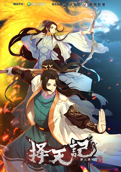 Fighter of the Destiny 3 anime poster