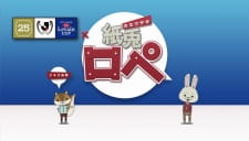 Levain Cup X Kamiusagi Rope