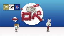 Levain Cup X Kamiusagi Rope