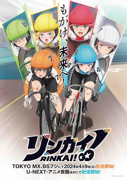 Rinkai! anime poster