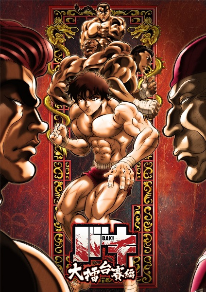 Baki: The Great Raitai Tournament Saga anime poster