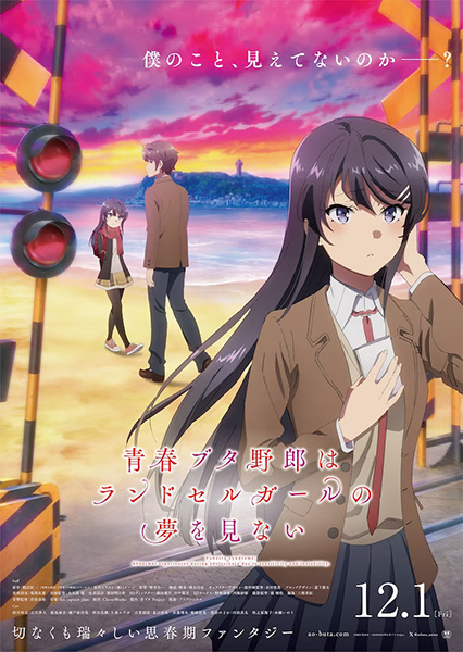 Rascal Does Not Dream of a Knapsack Kid anime poster
