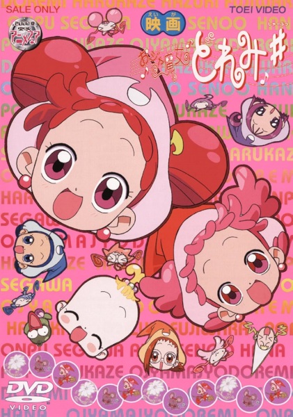Ojamajo Doremi Sharp Movie anime poster