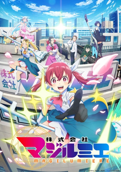 Magilumiere Magical Girls Inc. anime poster