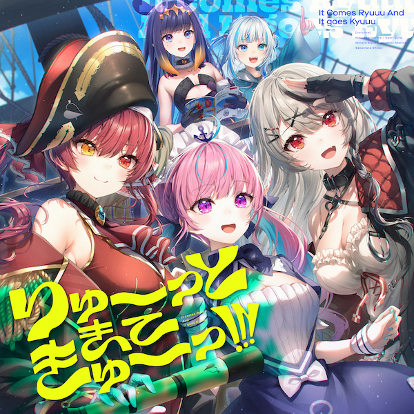 It Comes Ryuuu and It Goes Kyuuu anime poster