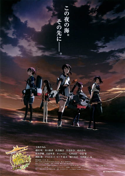 Kancolle Movie anime poster