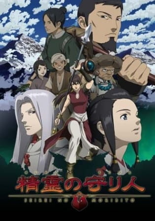 Moribito - Guardian of the Spirit anime poster