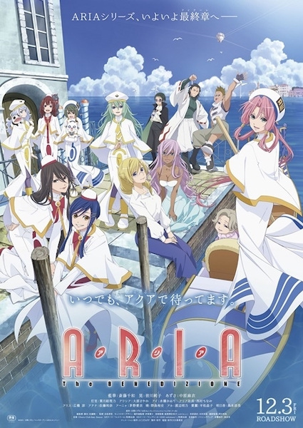 Aria the Benedizione anime poster
