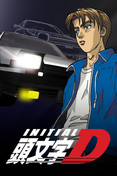 Initial D First Stage anime poster