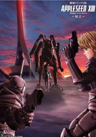 Appleseed XIII Remix Movie 2: Yogen anime poster