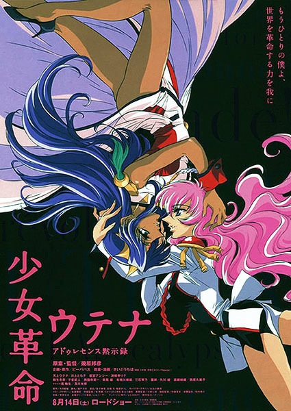 Revolutionary Girl Utena: The Adolescence of Utena anime poster
