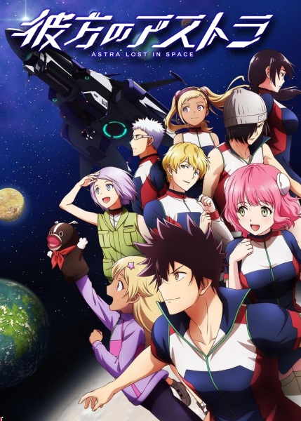 Astra Lost in Space anime poster