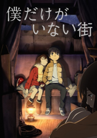 Erased anime poster