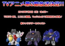 Q Transformers: Saranaru Ninki Mono E No Michi