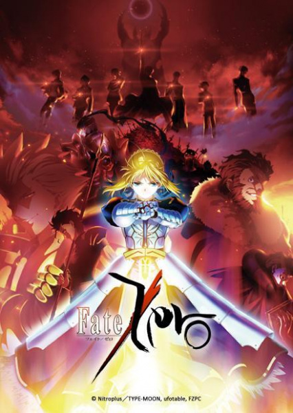 Fate/zero anime poster