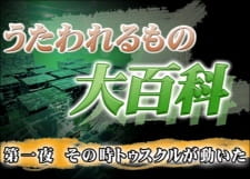 Utawarerumono Recaps anime poster
