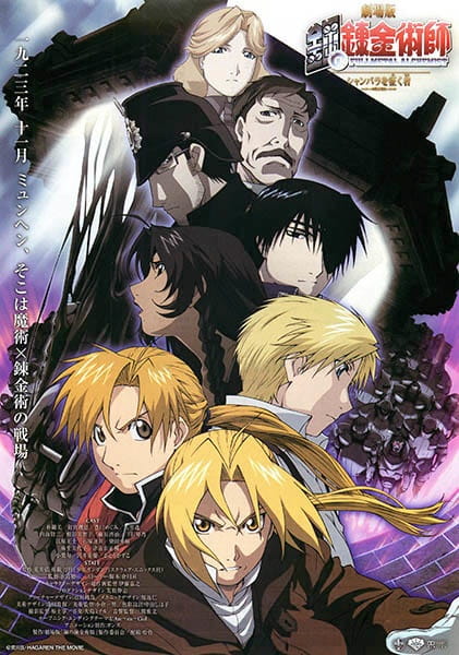 Fullmetal Alchemist: The Movie - Conqueror of Shamballa anime poster