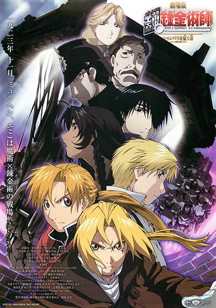 Fullmetal Alchemist: The Movie - Conqueror of Shamballa anime poster