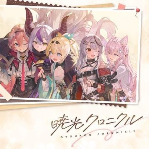 Gyoukou Chronicle anime poster