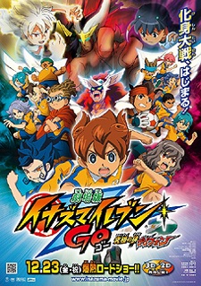 Inazuma Eleven Go: The Ultimate Bond Griffon anime poster