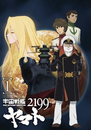 Star Blazers: Space Battleship Yamato 2199 anime poster
