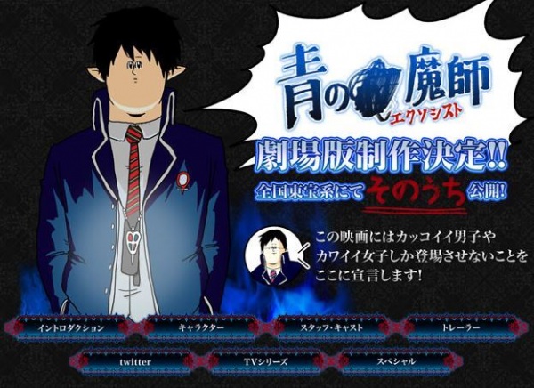Blue Exorcist: The Movie Special anime poster