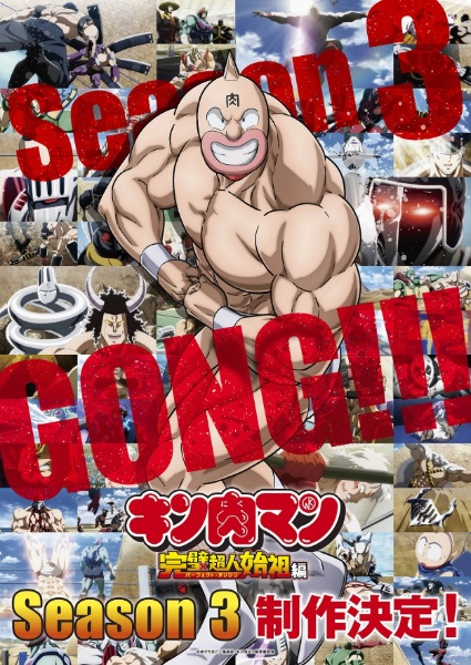 Kinnikuman: Perfect Origin Arc Season 3 anime poster