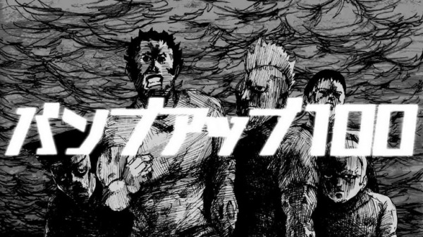 Mob Psycho 100: Manga Volume Release Commemoration Anime anime poster