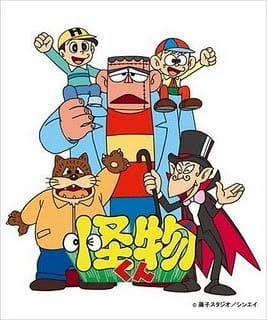 Kaibutsu-Kun (1980) anime poster