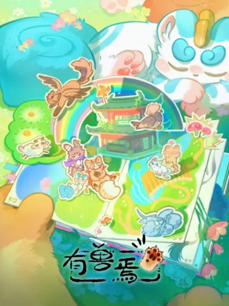 Fabulous Beasts 5th Season anime poster