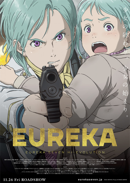 Eureka Seven Hi-Evolution 3 anime poster