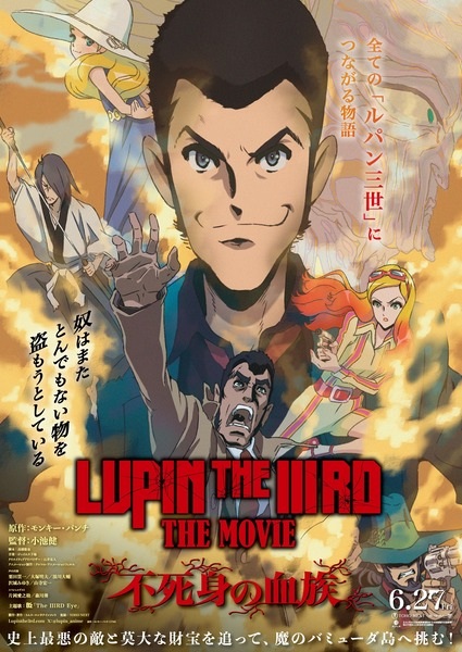 Lupin the Iiird the Movie: The Immortal Bloodline anime poster