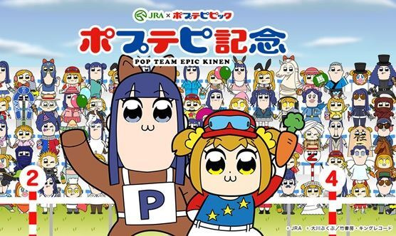 Pop Team Epic Kinen anime poster