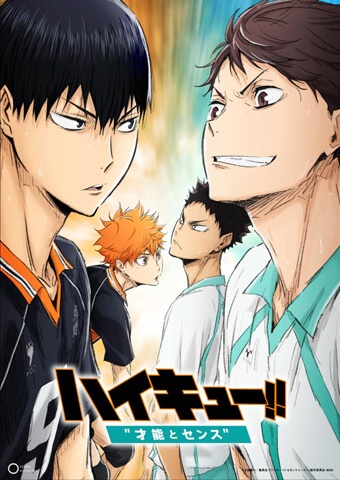 Haikyu!! the Movie: Talent and Sense anime poster