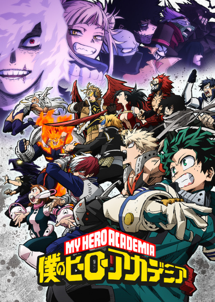 My Hero Academia Season 6 anime poster