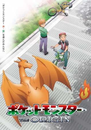Pokémon: Origins anime poster