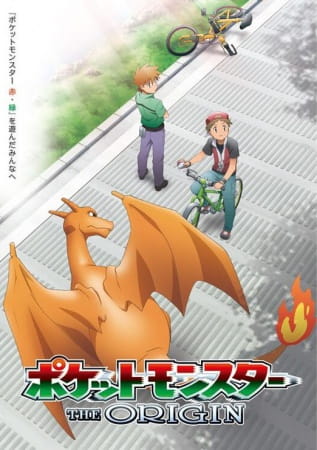 Pokémon: Origins anime poster