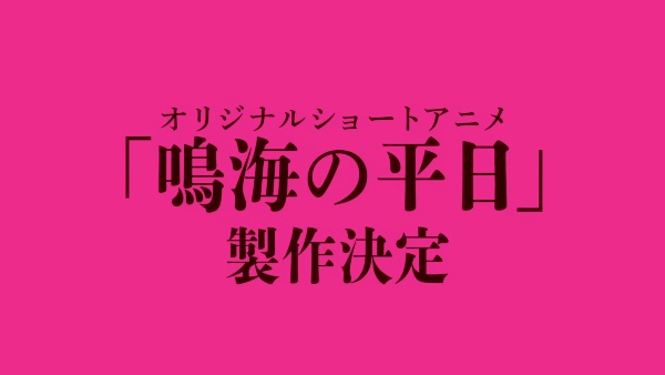 Kaiju No. 8: Narumi's Week at Work anime poster