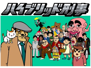 Hybrid Deka anime poster