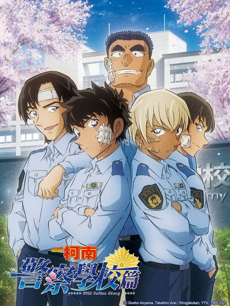 Detective Conan: Police Academy Arc Wild Police Story - Case. Furuya Rei anime poster