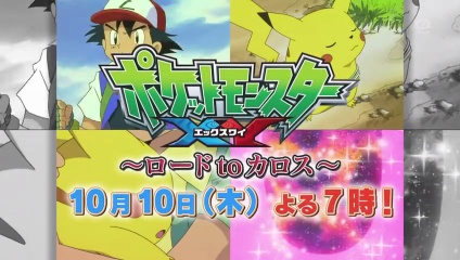 Pokemon XY SP: Road to Kalos anime poster