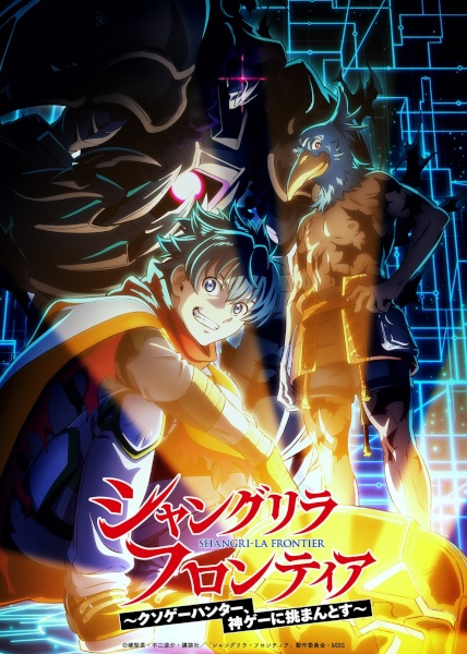 Shangri-La Frontier Season 3 anime poster