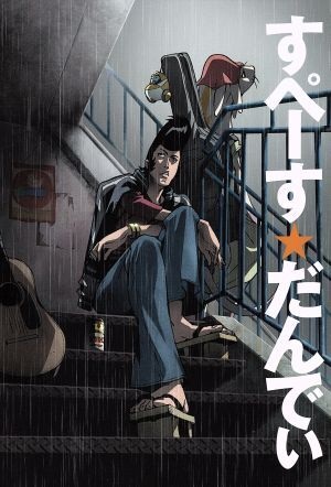 Space☆Dandy Picture Drama anime poster