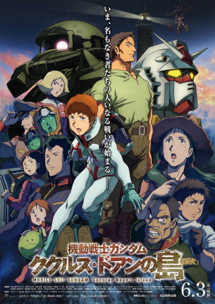 Mobile Suit Gundam: Cucuruz Doan's Island anime poster
