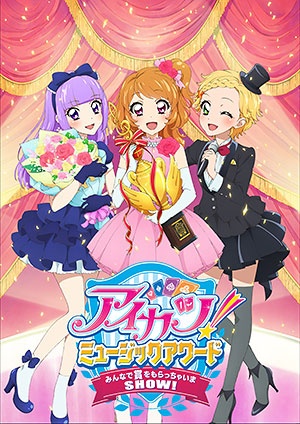 Aikatsu! Music Award: Minna De Shou Wo MoracchaimaShow! anime poster